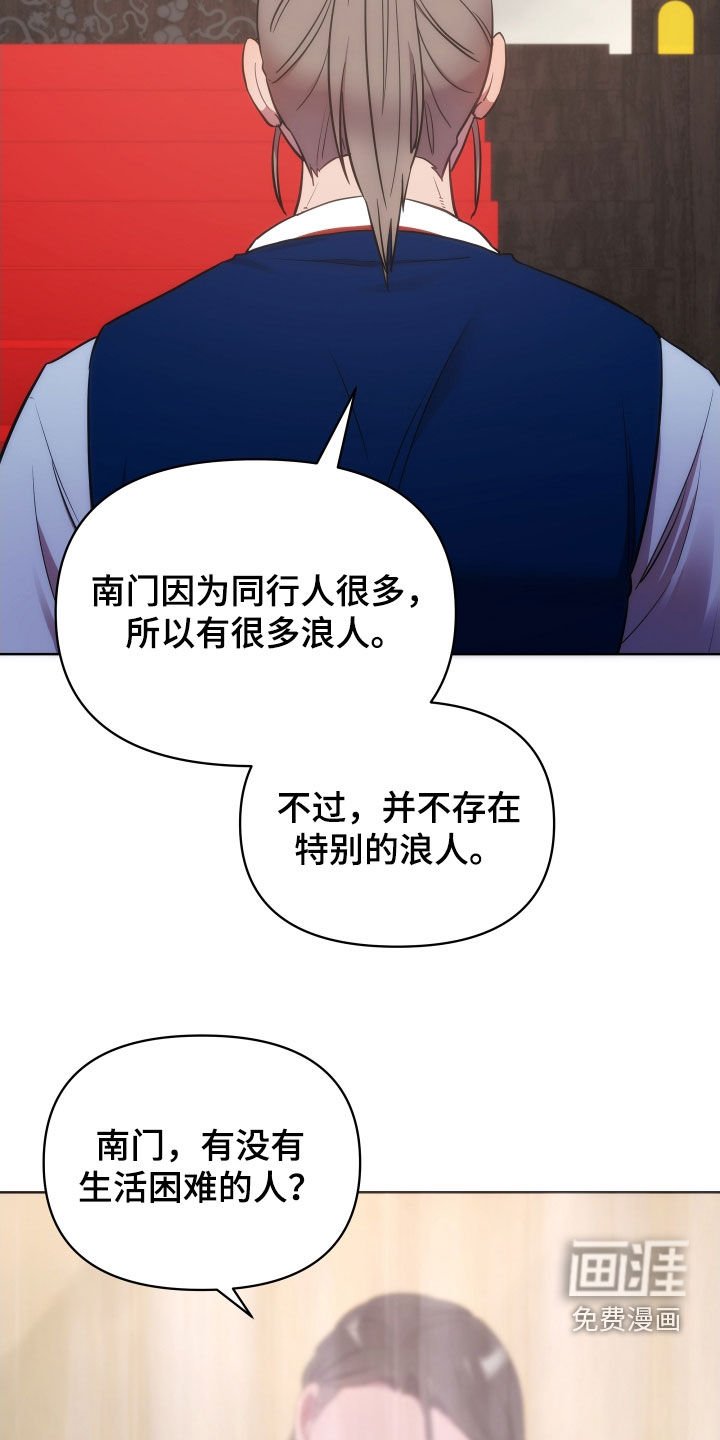 第86章：暴徒