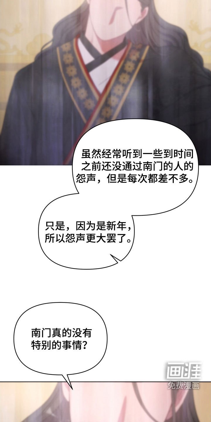 第86章：暴徒