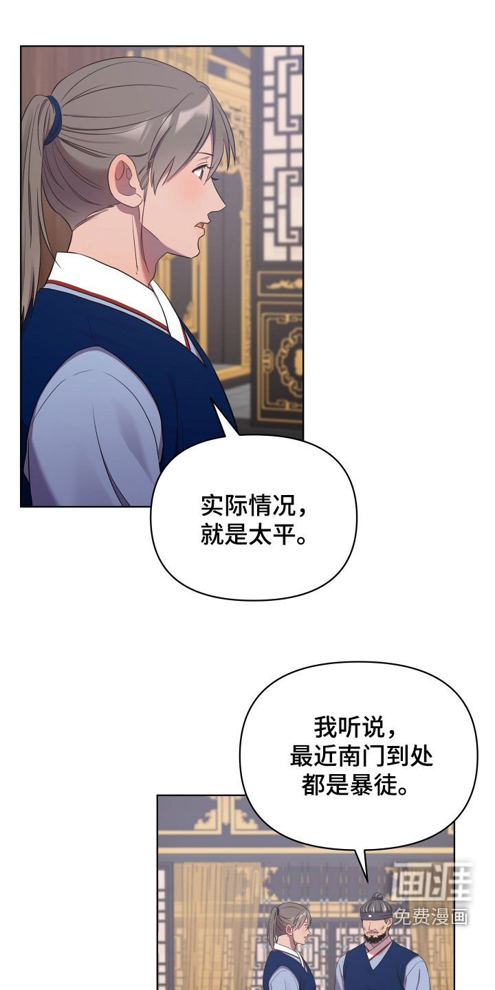 第86章：暴徒
