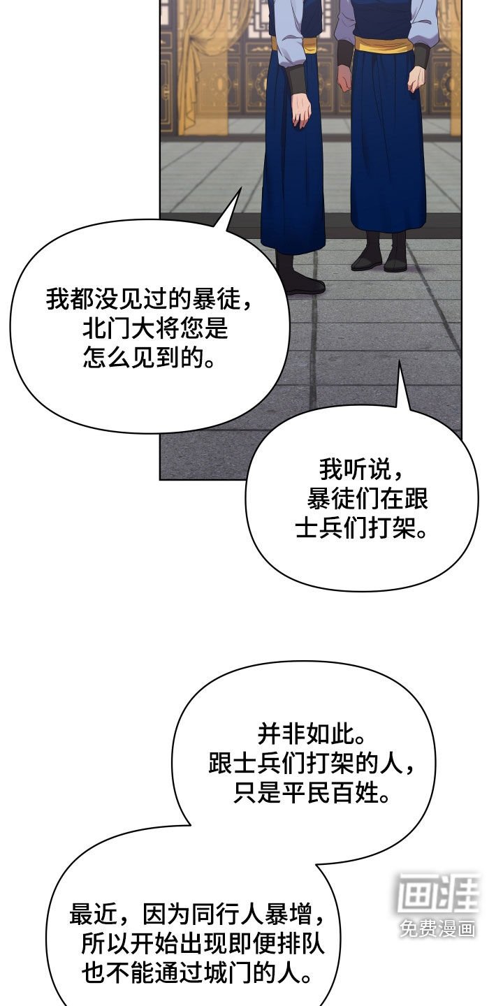 第86章：暴徒