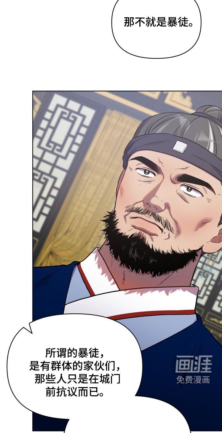 第86章：暴徒