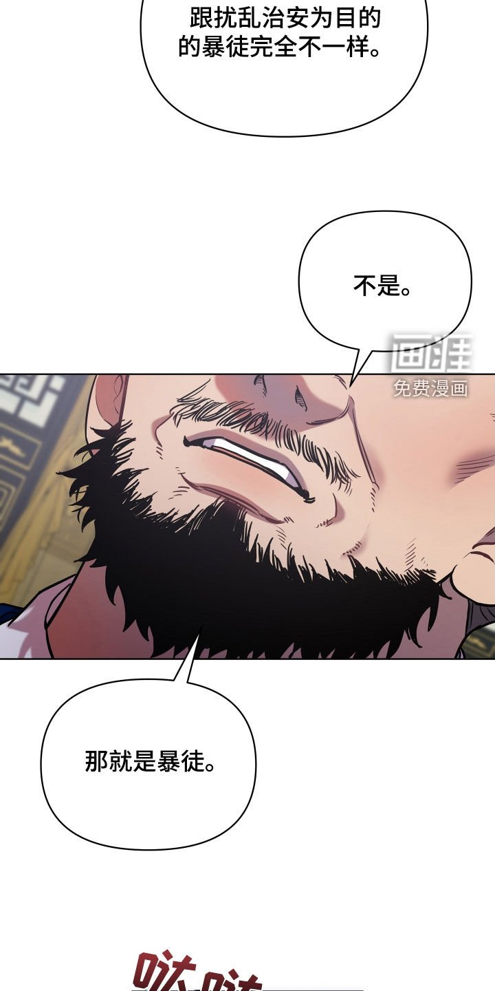 第86章：暴徒