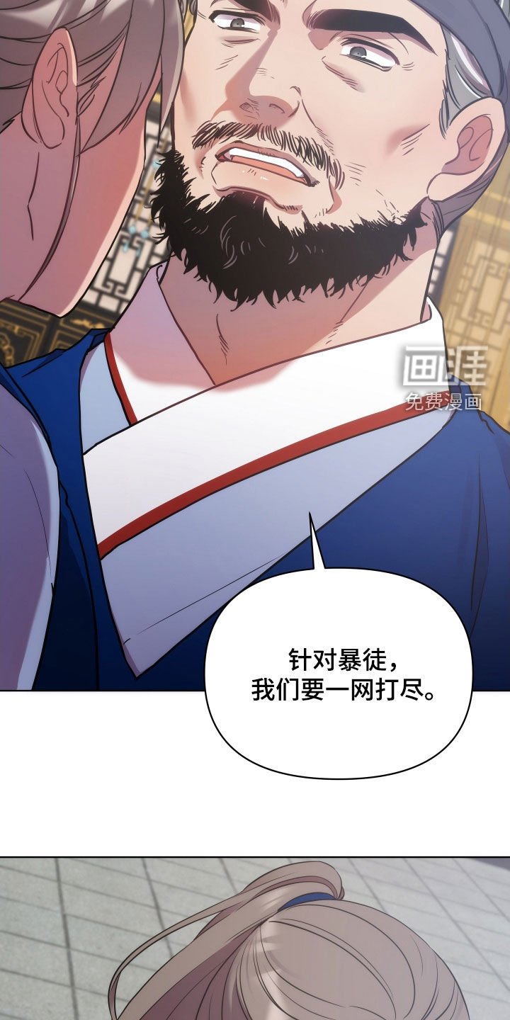 第86章：暴徒
