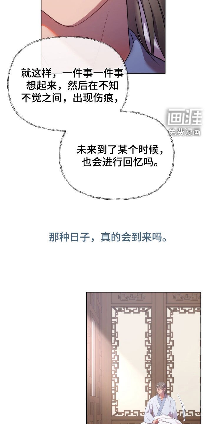第87章：监狱制作者