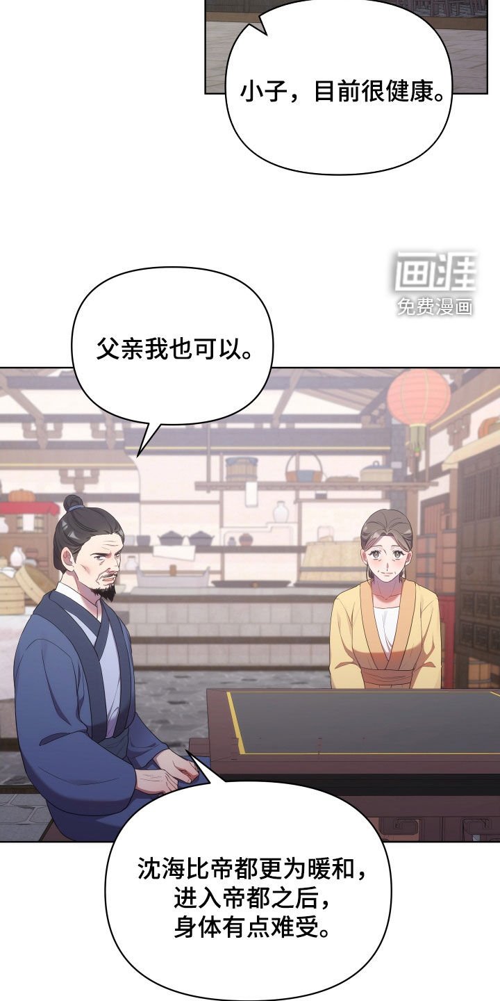 第87章：监狱制作者