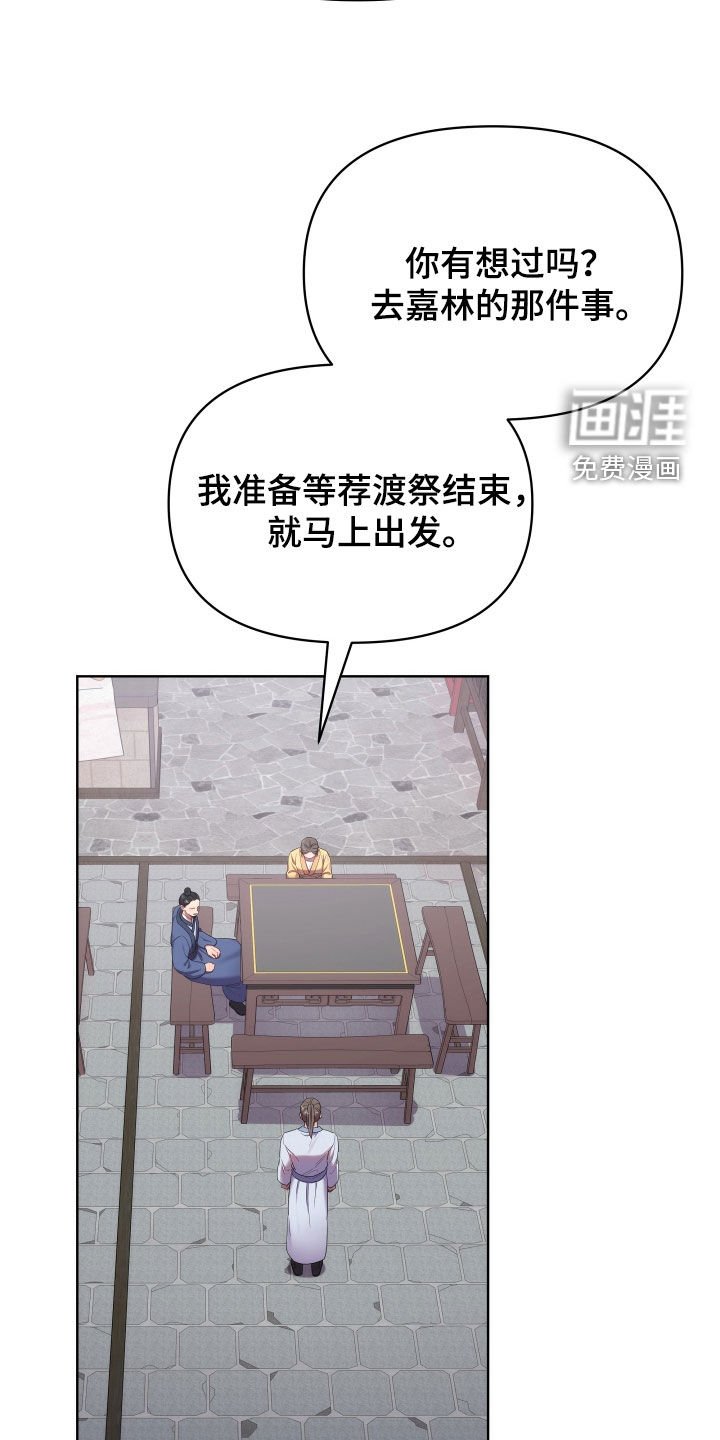 第87章：监狱制作者