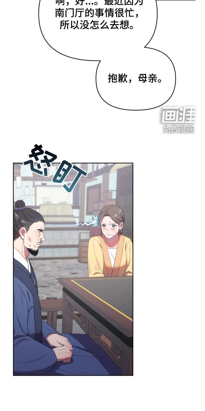 第87章：监狱制作者