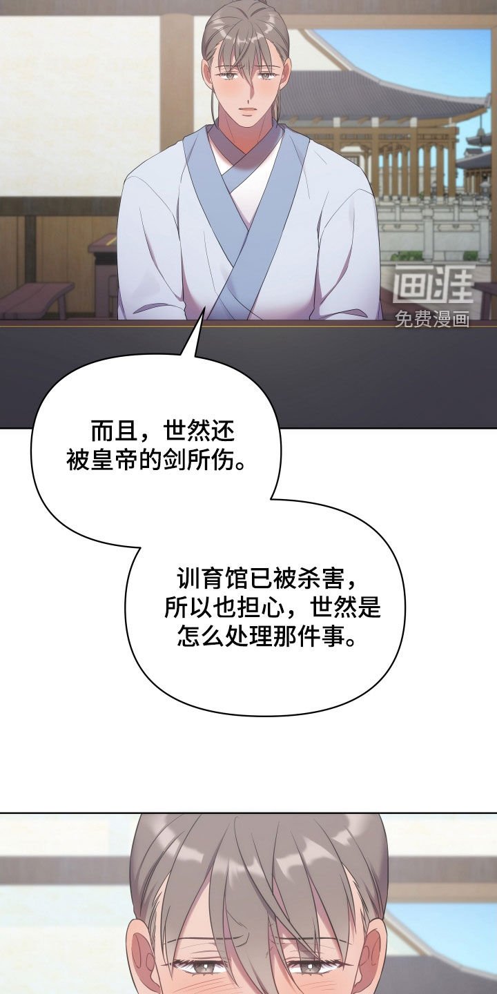 第87章：监狱制作者