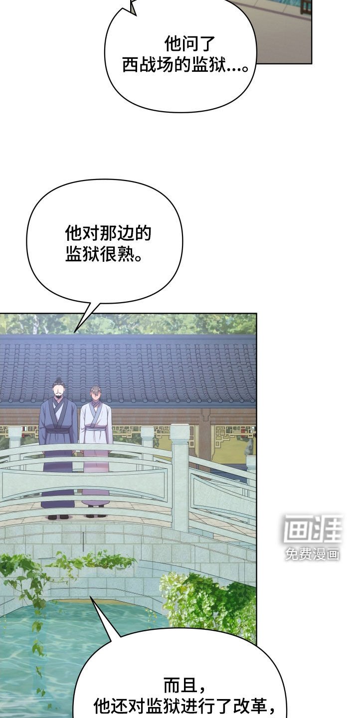 第87章：监狱制作者