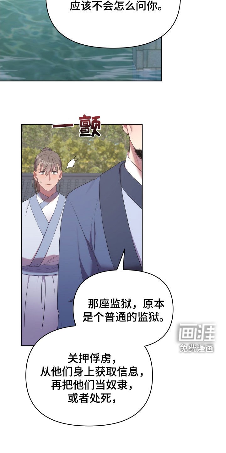 第87章：监狱制作者