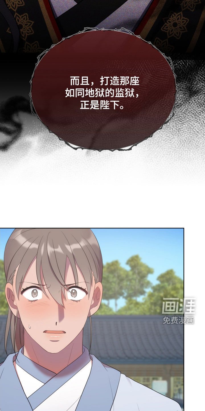 第87章：监狱制作者