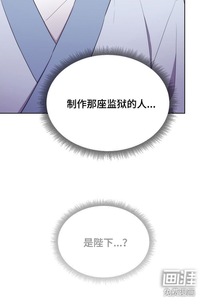 第87章：监狱制作者