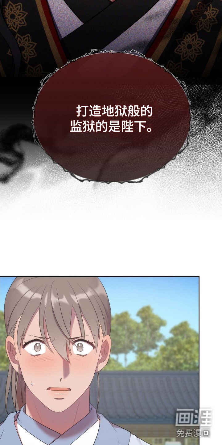 第88章：天道祭