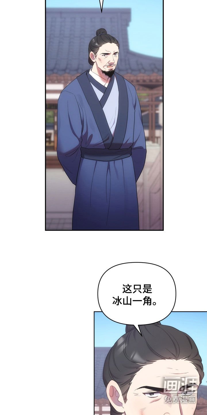 第88章：天道祭