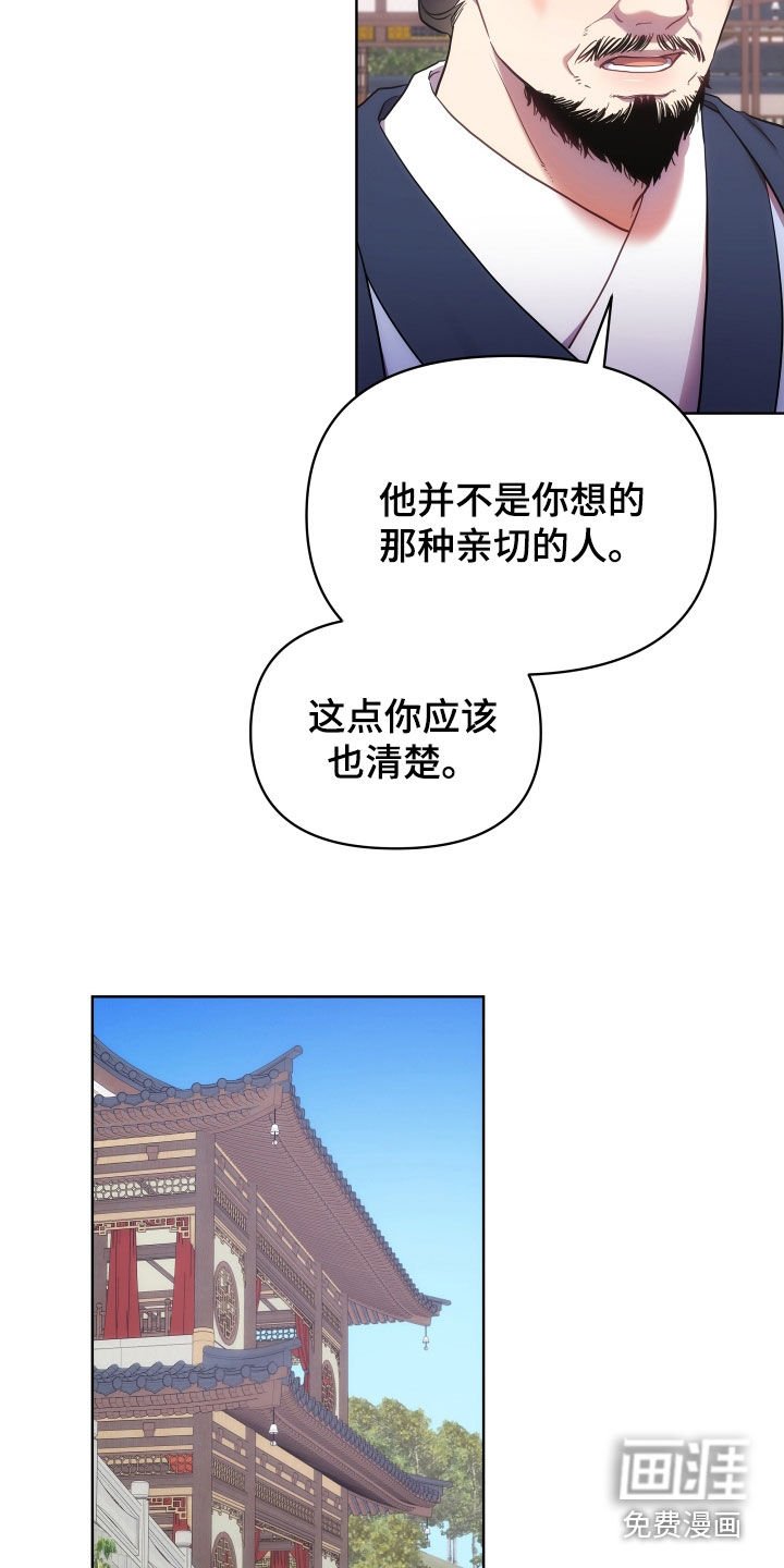 第88章：天道祭
