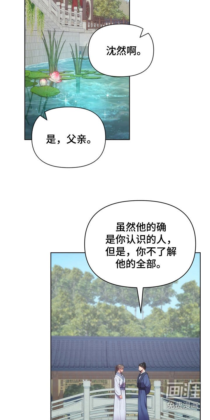 第88章：天道祭