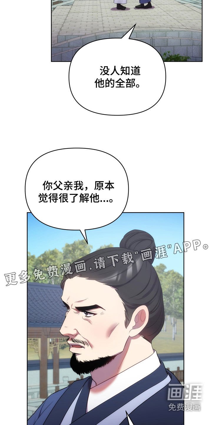 第88章：天道祭