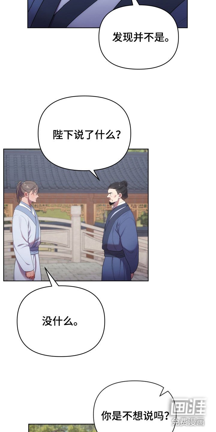 第88章：天道祭
