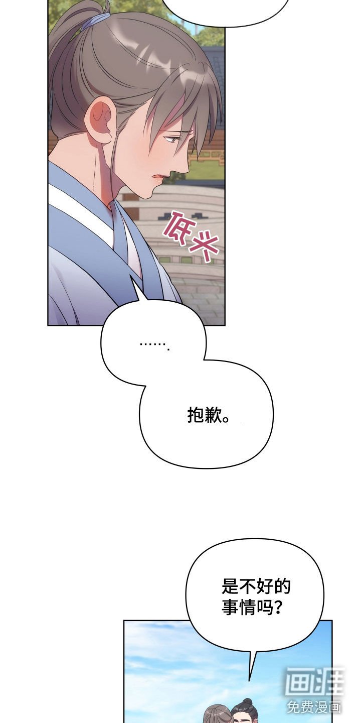 第88章：天道祭