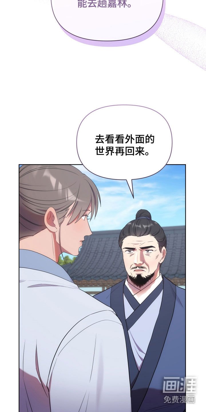 第88章：天道祭