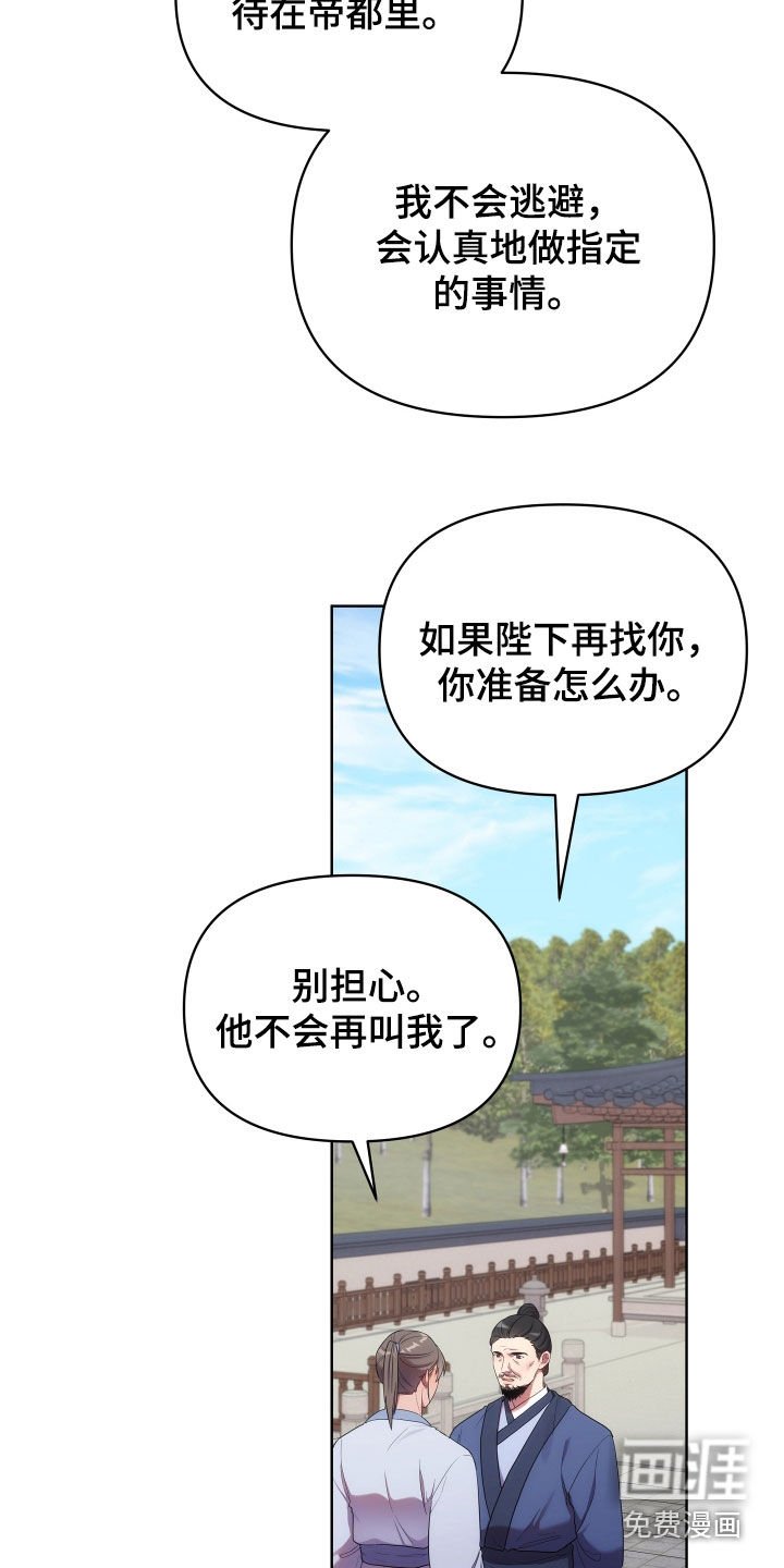第88章：天道祭