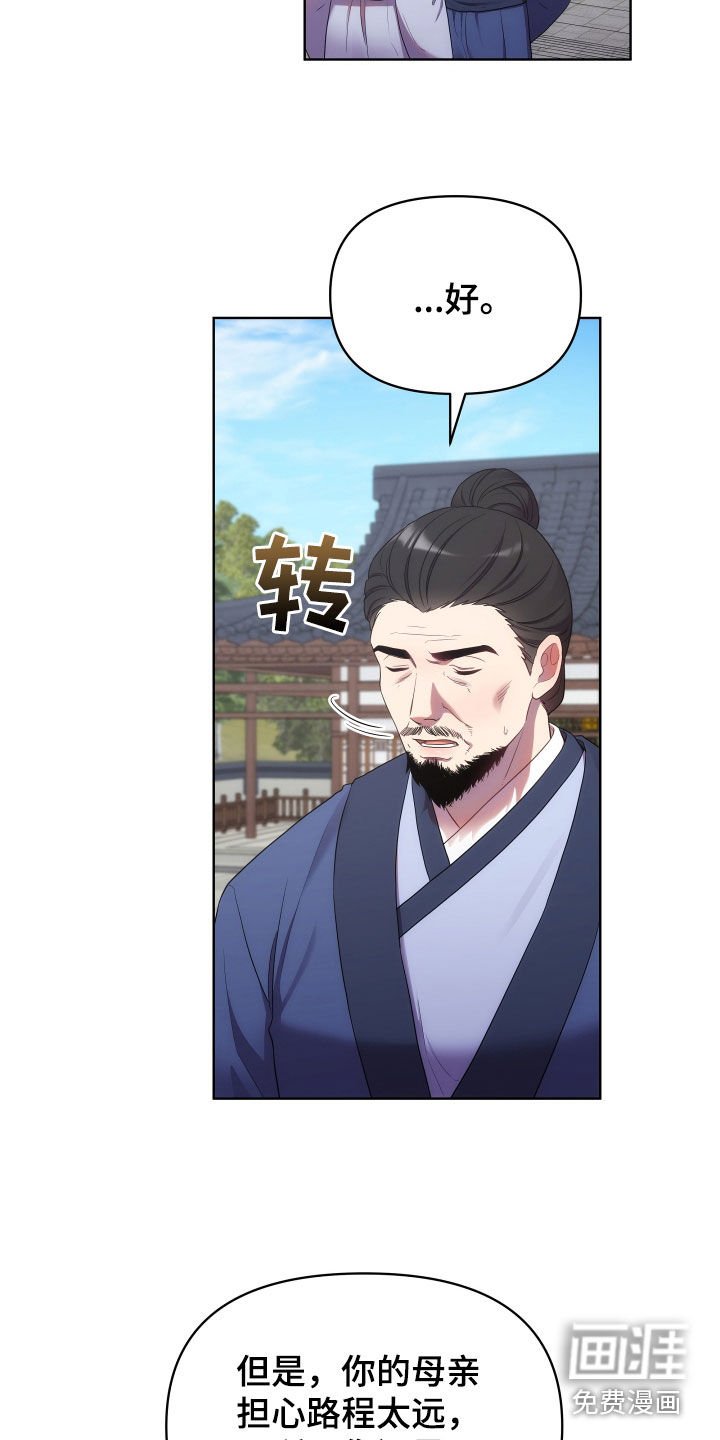 第88章：天道祭