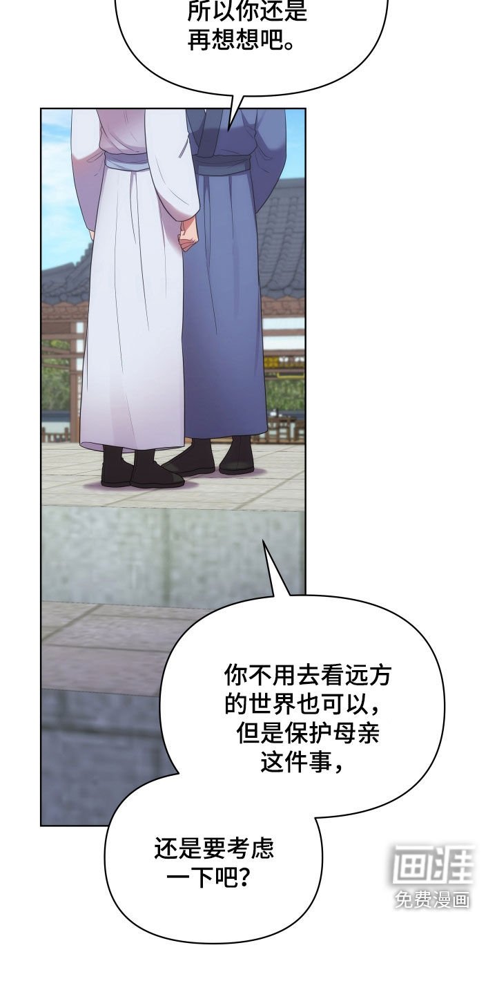 第88章：天道祭