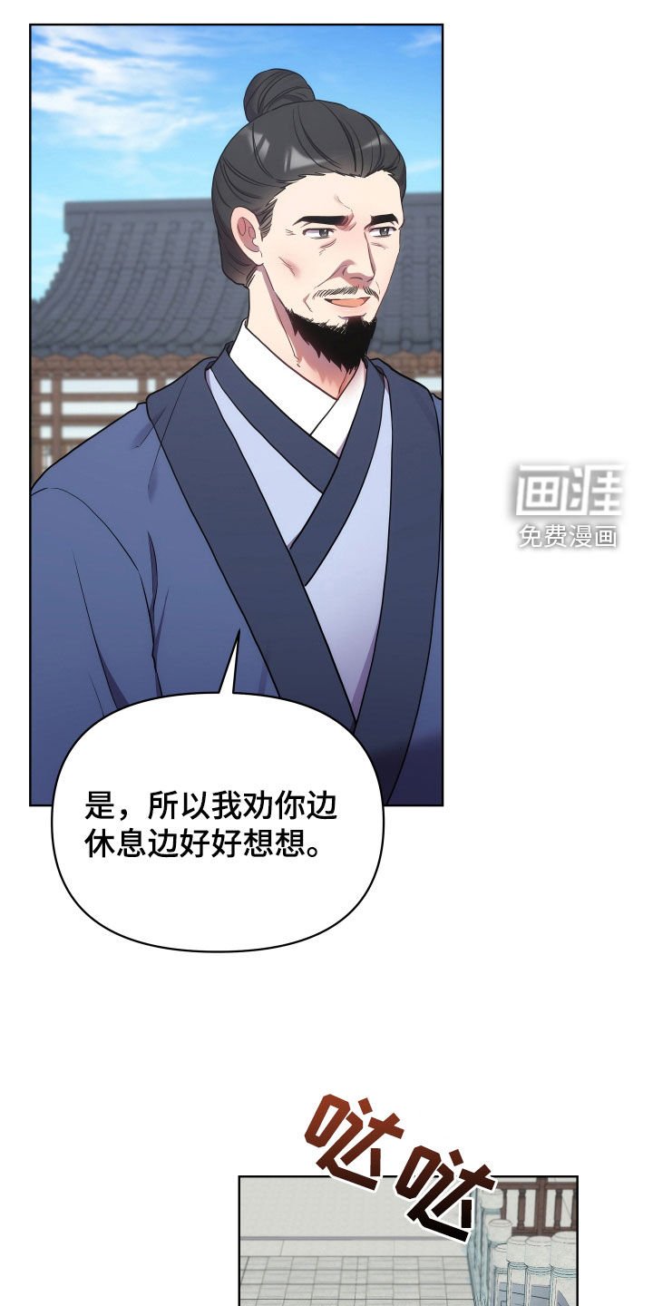第88章：天道祭