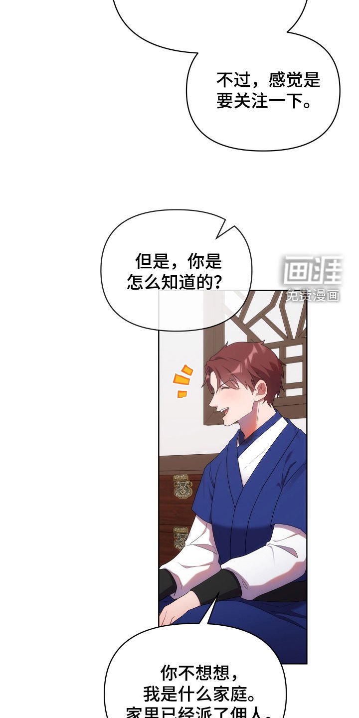 第88章：天道祭