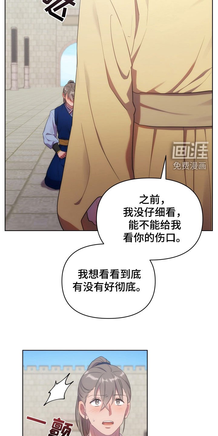 第89章：检查伤口