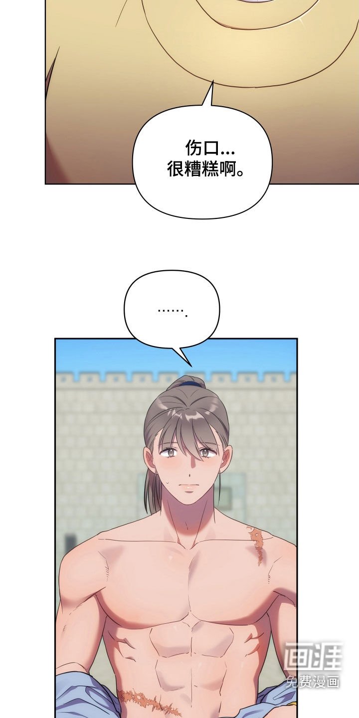 第89章：检查伤口