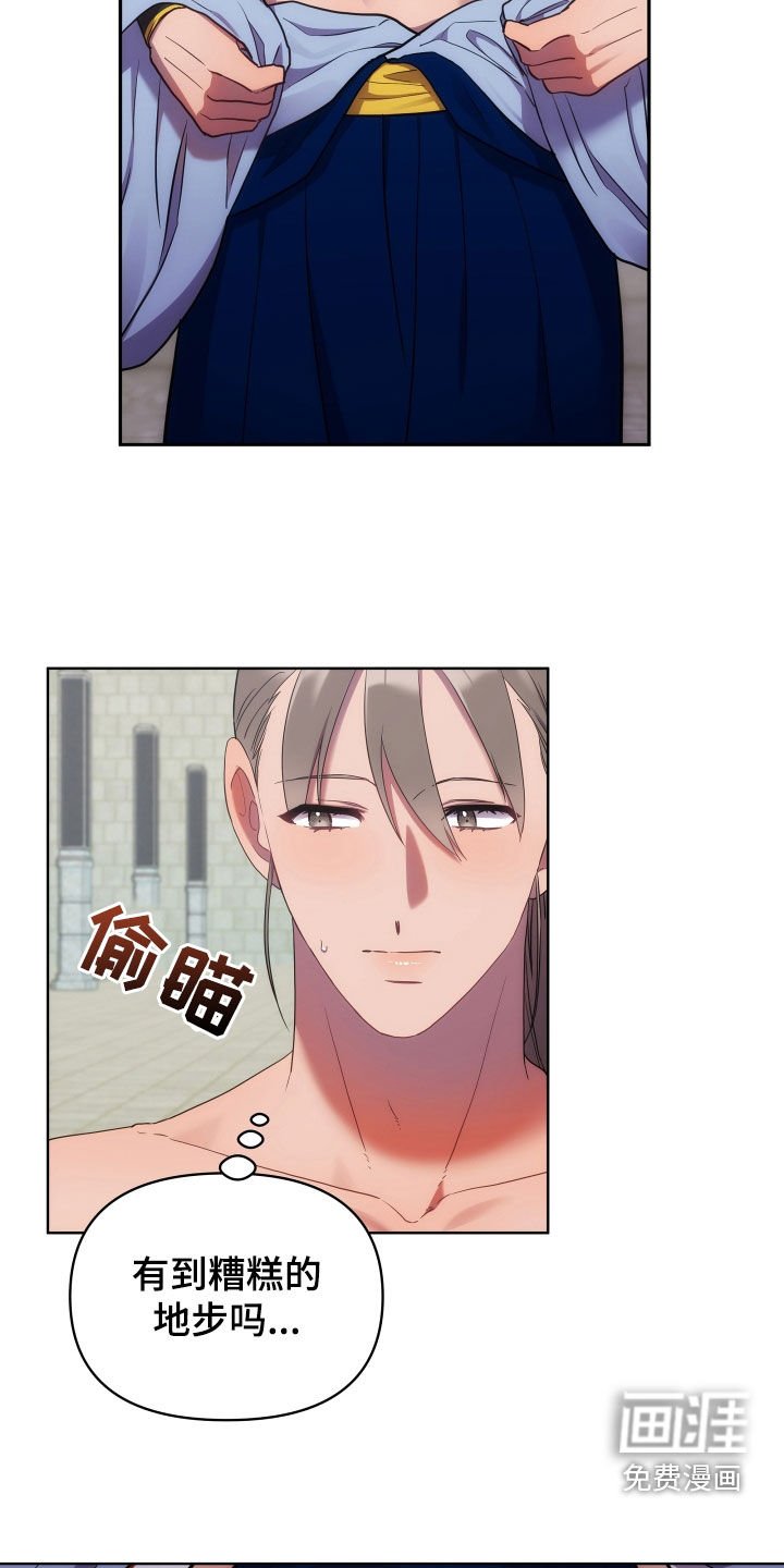 第89章：检查伤口