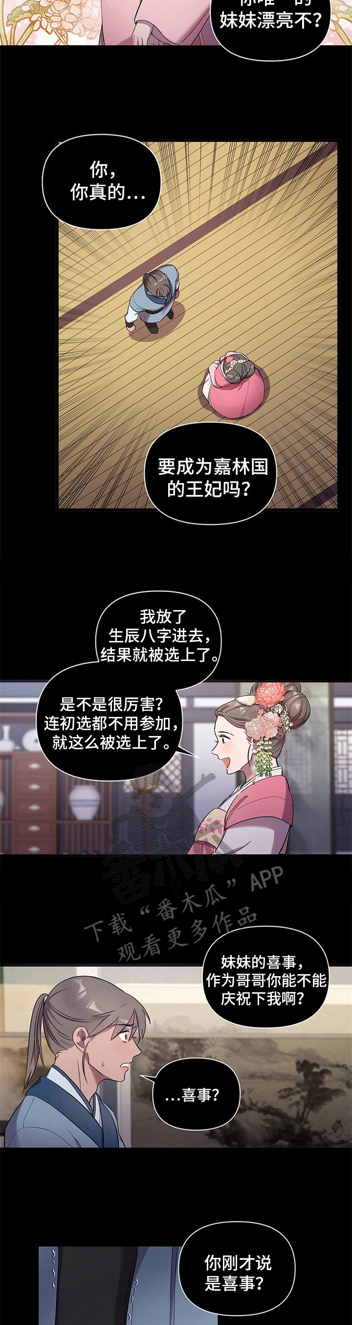 第9章：选择