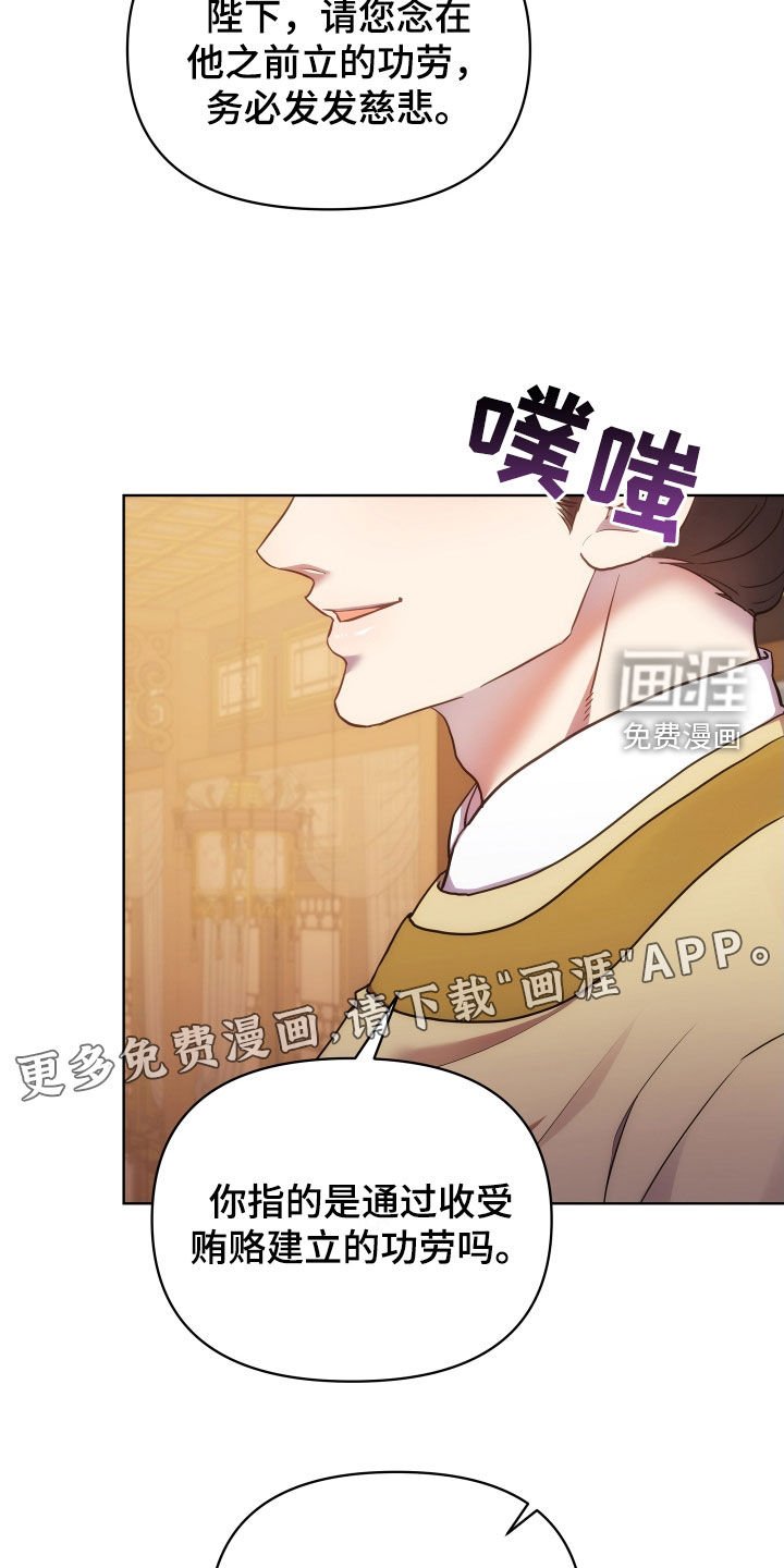 第90章：定罪