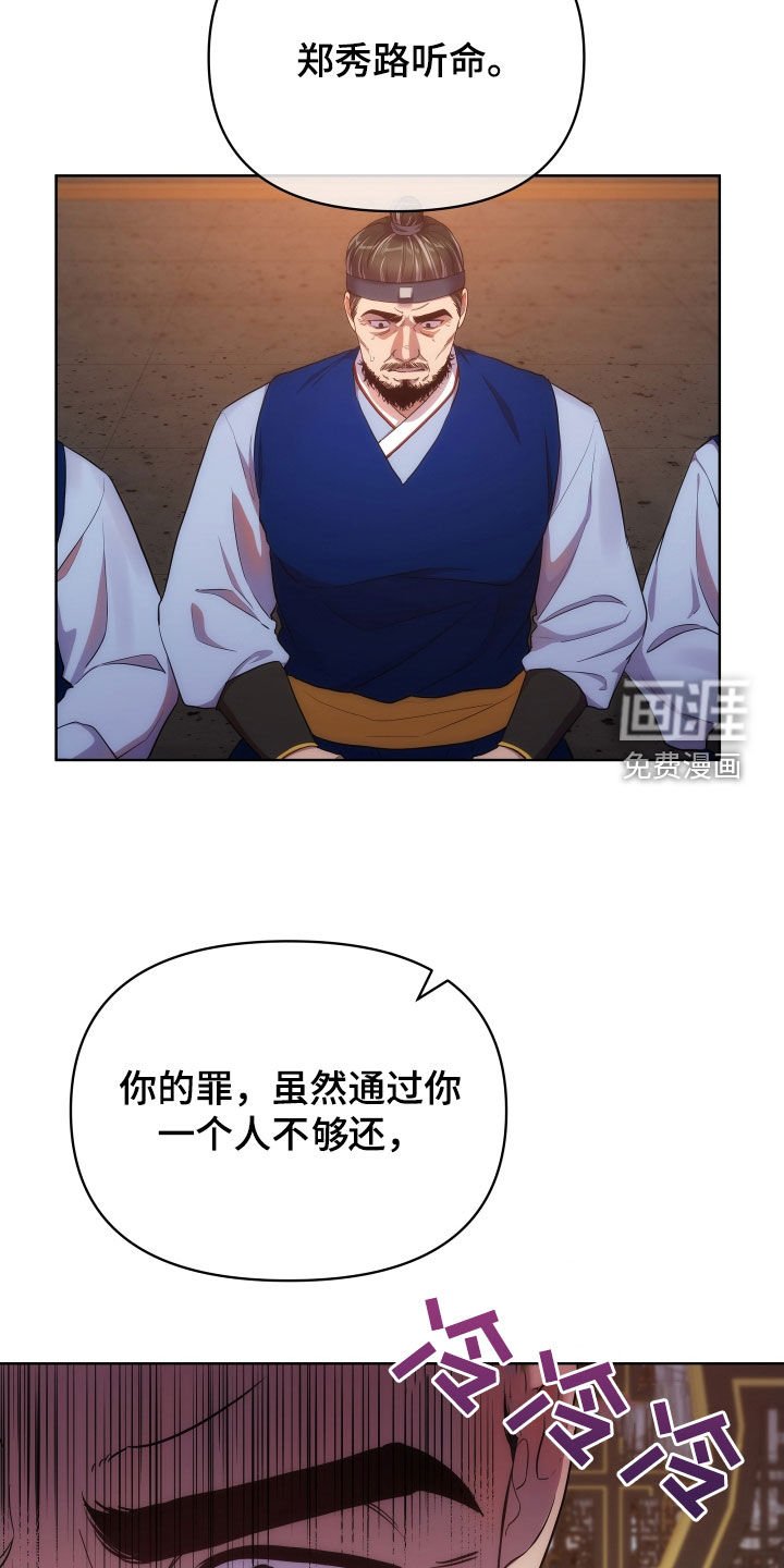 第90章：定罪