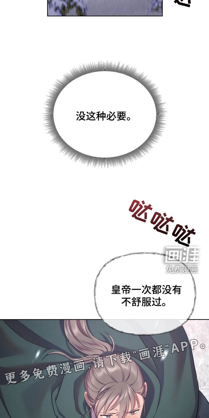 第91章：有那么让你害怕吗