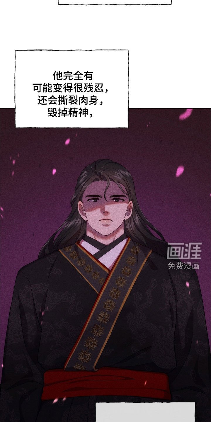 第91章：有那么让你害怕吗
