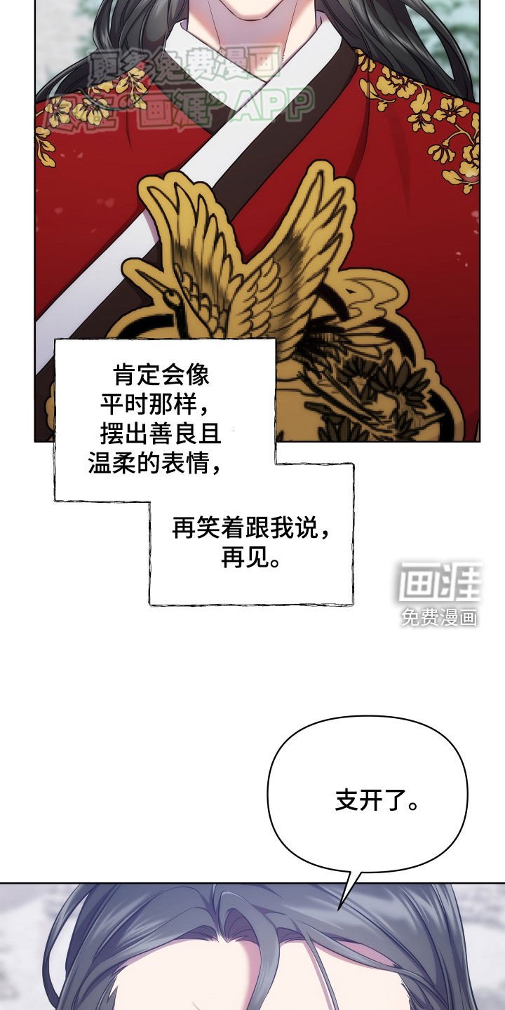 第92章：不想再被动摇