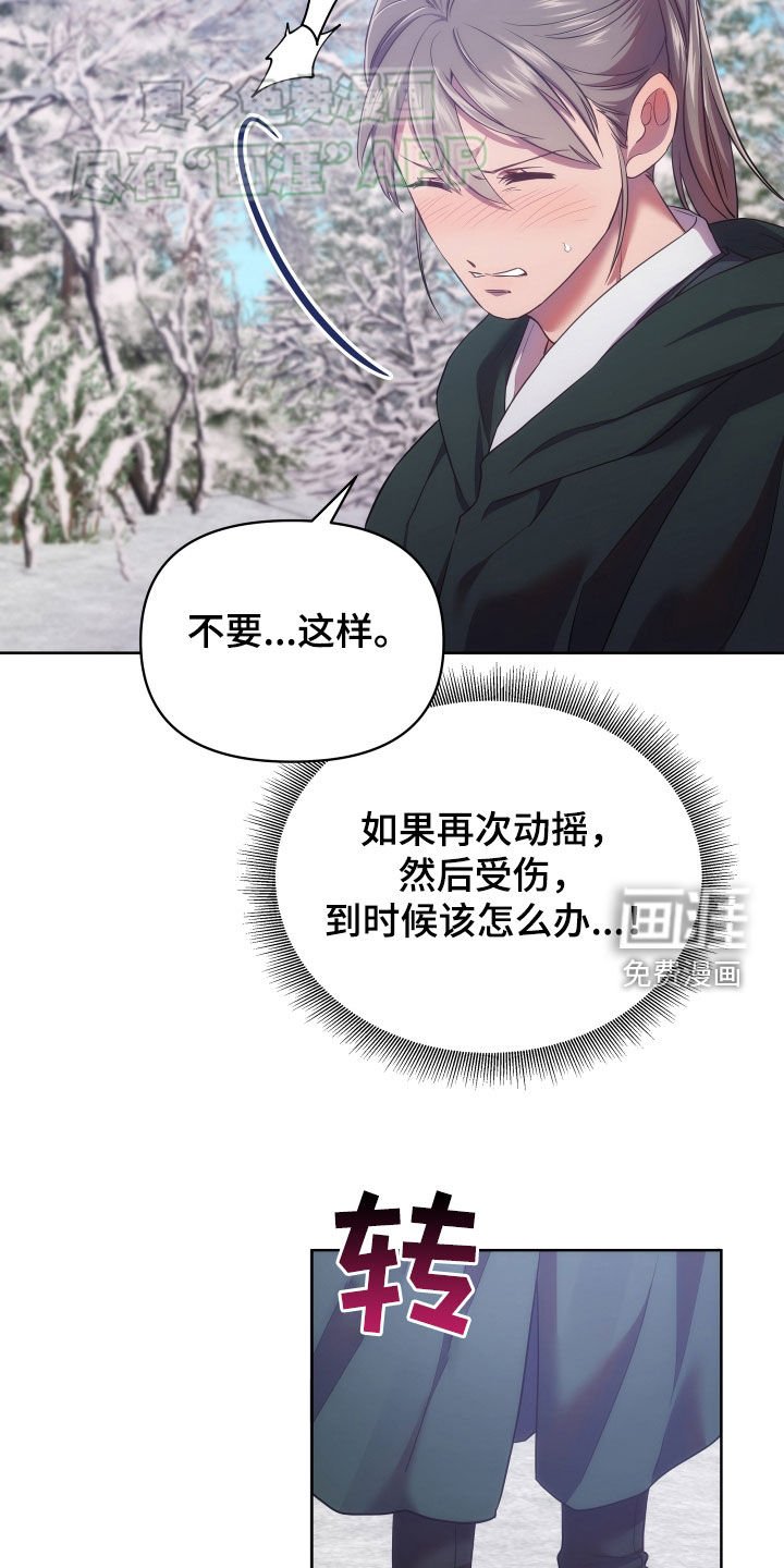 第92章：不想再被动摇