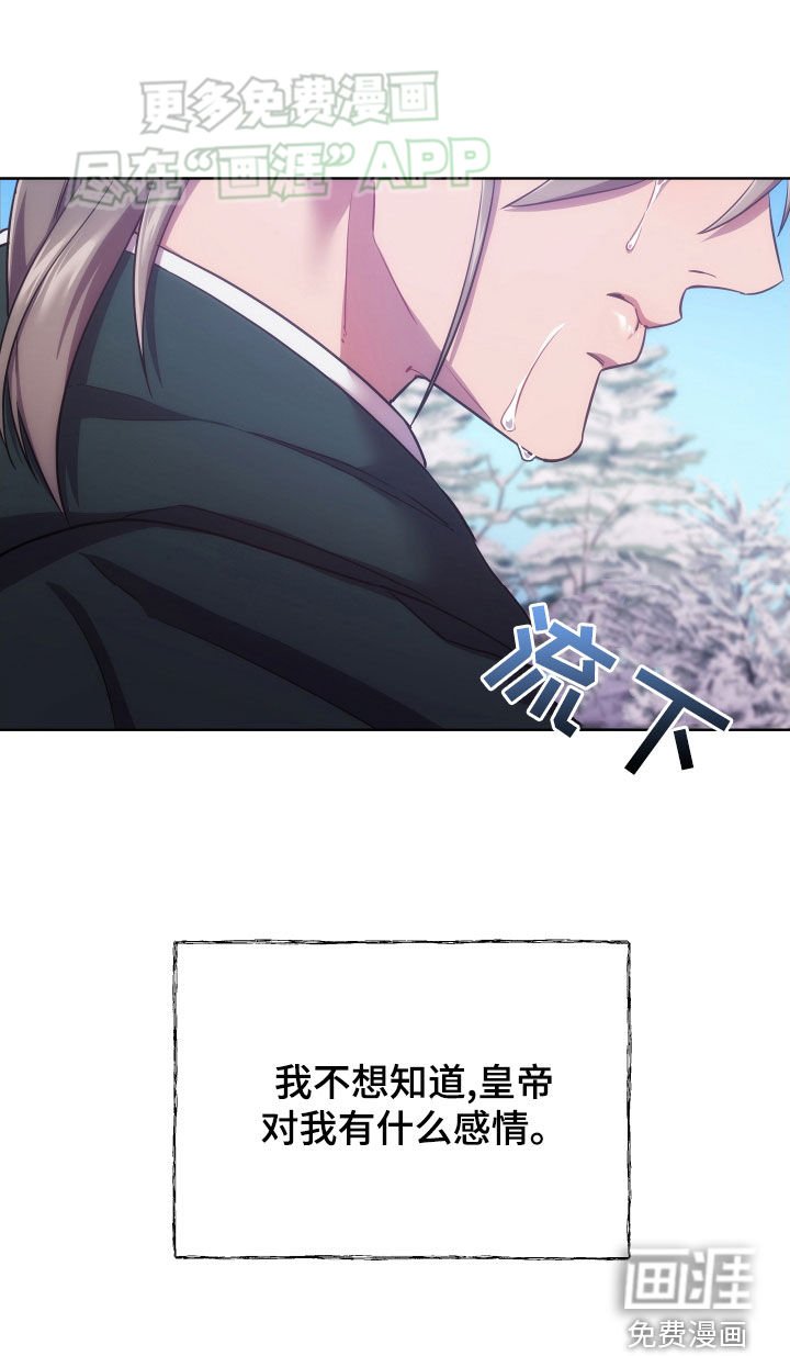 第92章：不想再被动摇