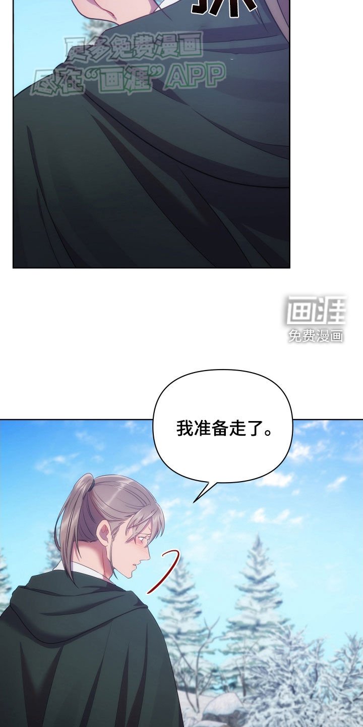 第93章：请陛下恩准