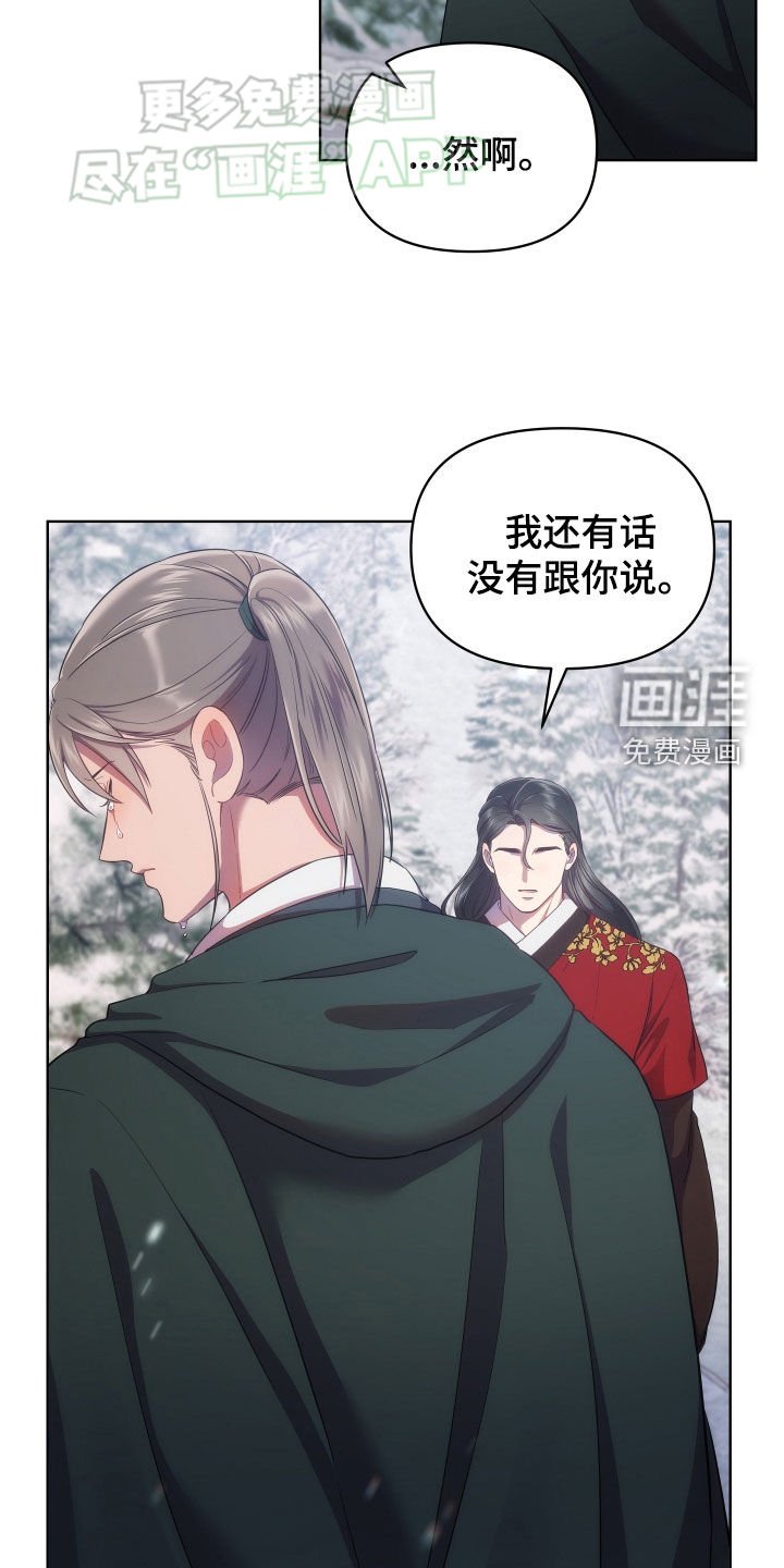 第93章：请陛下恩准