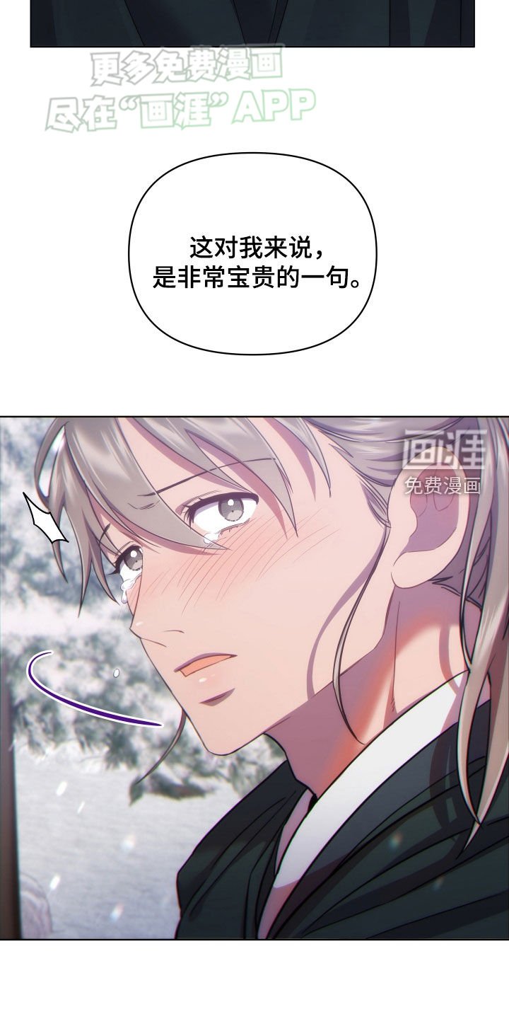 第93章：请陛下恩准