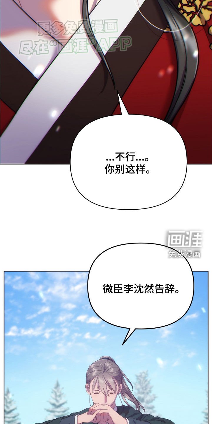 第93章：请陛下恩准