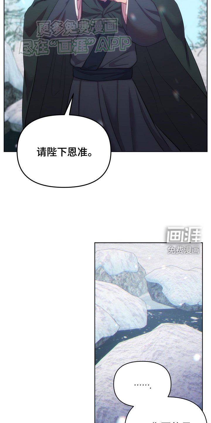 第93章：请陛下恩准