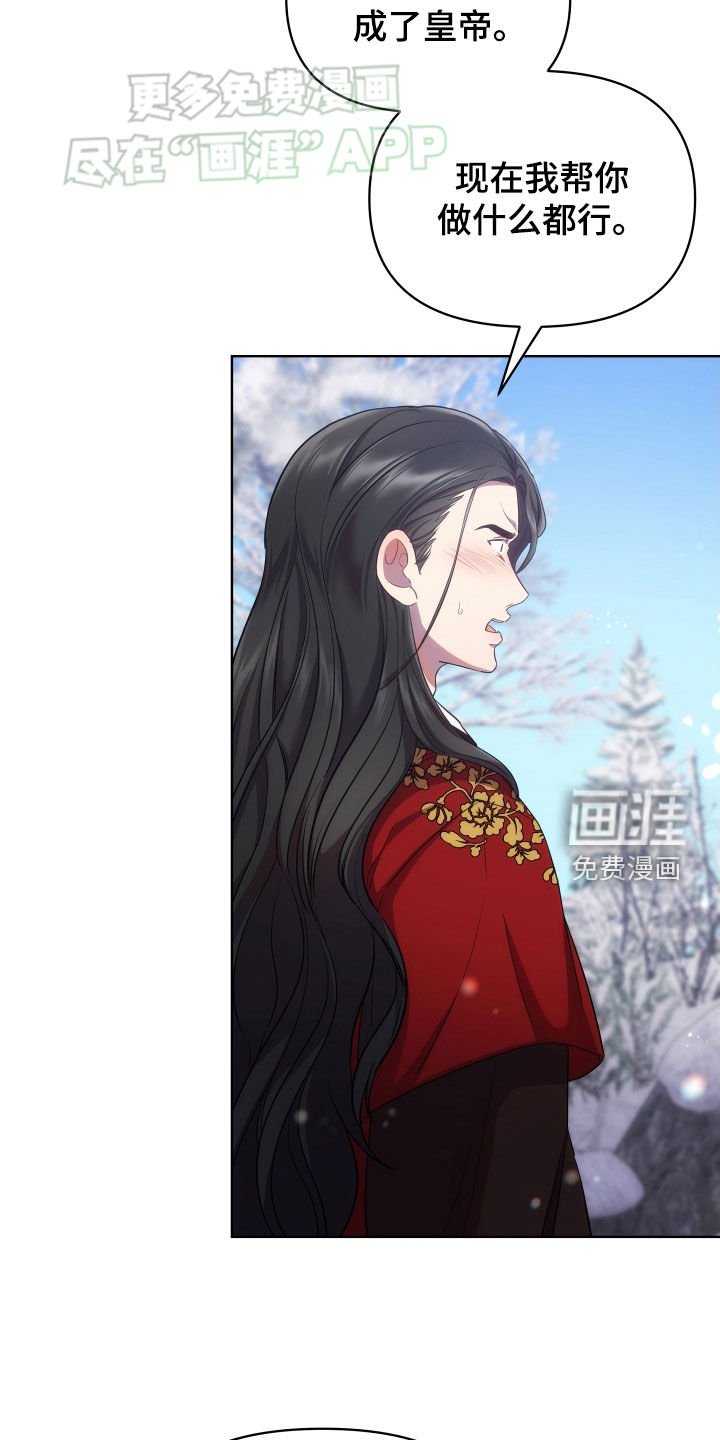 第93章：请陛下恩准