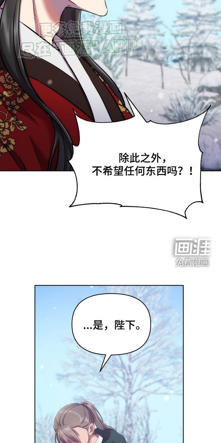 第93章：请陛下恩准
