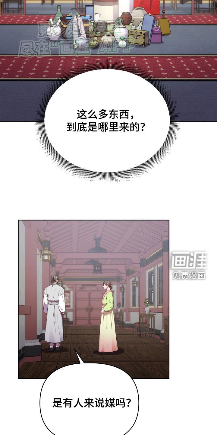 第94章：赏赐