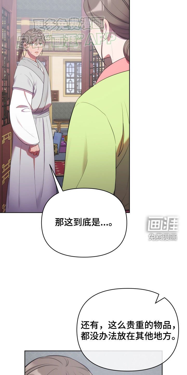 第94章：赏赐