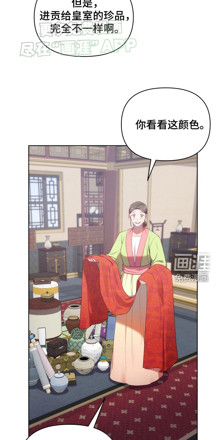 第94章：赏赐